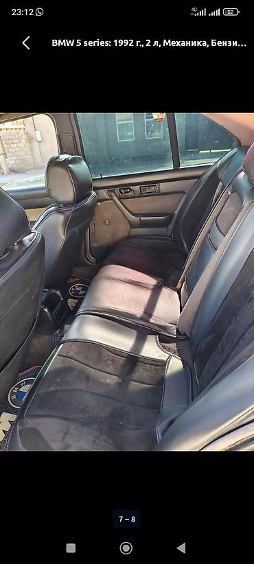 удалить катализатор цена: BMW 5 series: 1992 г., 2 л, Механика, Бензин, Седан — 7