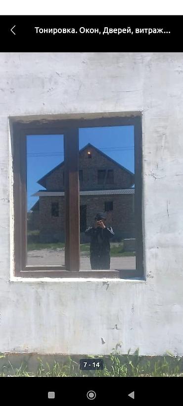 Пленки на окна, тонировка: Тонировка. Окон, Дверей, витражей. Чёрная коричневая зеркальная — 3