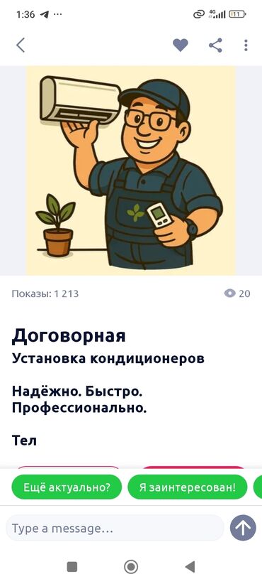кондиционеры аух: Установка кондиционеров