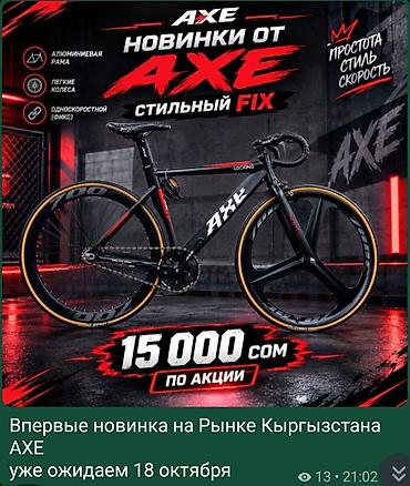 трёх колесный велик: Шоссейный велосипед, Рама M (156 - 178 см), Новый — 2