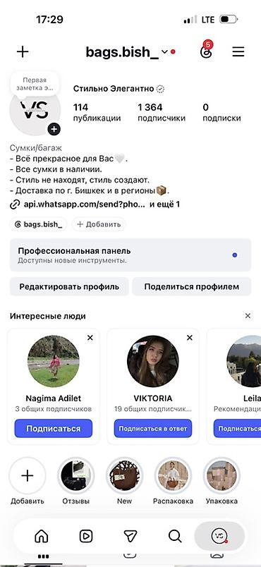 Барсетки: Продаю готовый мини онлайн бизнес. Магазин сумок с небольшим — 1