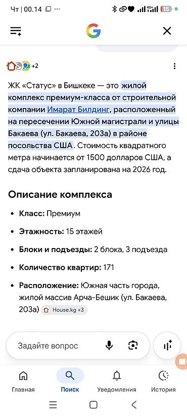 residence: Срочно!!! Продаю две двухкомнатные квартиры от застройщика Имарат — 4