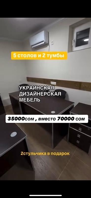 офисный стол: Офисный комплект: 5 рабочих столов и 2 выкатные тумбы - Украинская — 4
