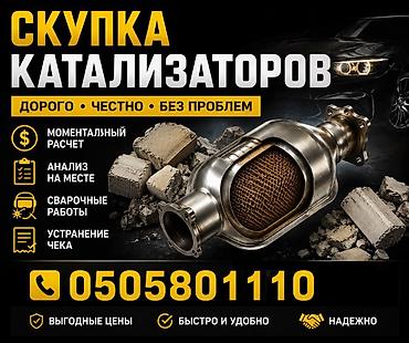 кастом мото: Катализатор дорого котализатор котолизатор католизатор дорого анализ — 1