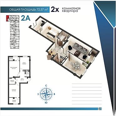 Новостройки от застройщика: Квартиры в ЖК «АКАДЕМИЯ», центр г. Бишкек Адрес: ул. Тимирязева, 100 — 14