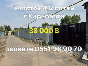 продается гараж объявление: 4 соток, Курулуш, Кызыл китеп, Техпаспорт, Сатып алуу-сатуу келишими
