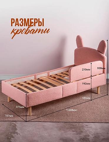 4 ка: Детская односпальная кровать, Б/у, Для девочки, С бортиком, Самовывоз — 2