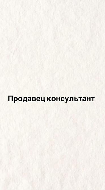 secom kg: Ищем активную и ответственную девушку на постоянную работу. 📌 — 1
