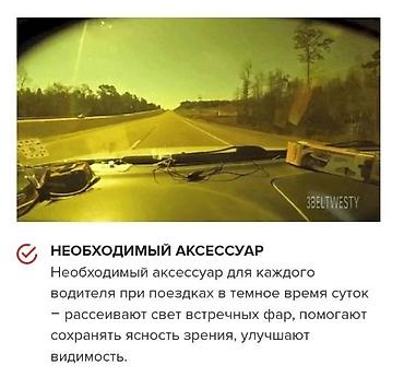 Солнцезащитные очки: Антибликовые очки для водителей цена: 900 сом или оставьте свой — 7