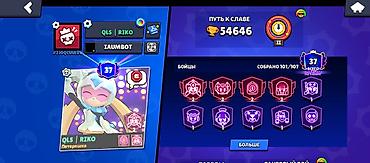 aspire lite 16: Аккаунт Brawl Stars Основное: - Трофеи: 54 646 - Путь к славе: II - — 4