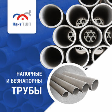 ОСТЕРЕГАЙТЕСЬ ПОДДЕЛОК!⠀ На каждой нашей трубе имеется фирменная