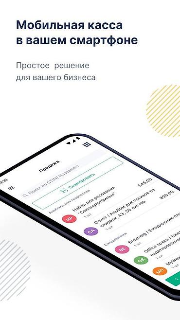Торговое оборудование: ККМ-Онлайн от налоговой только у нас работает на всех принтерах!!! — 7