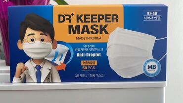 полнолицевая маска: Маска трёхслойная! Производство Корея
Качество 👍 . В упаковке 50шт