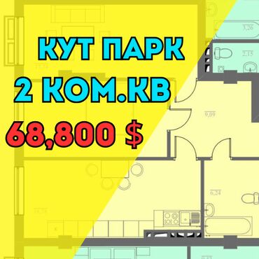 новостройка кут: 2 комнаты, 66 м², Элитка, 5 этаж, ПСО (под самоотделку)