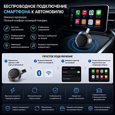 Карплей Беспроводной адаптер для подключения смартфона к