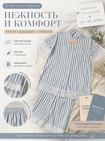 583 proba: Пижама, Шелк, Корея, В полоску, XS — 1