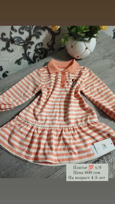 женский вещи: Детское платье, цвет - Оранжевый, Новый