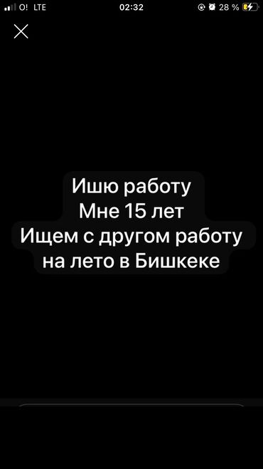 вакансия работа бишкек: Талап кылынат Официант Тажрыйбасыз, Төлөм Жума сайын lalafo.kg да вакансия работа бишкек: Талап кылынат Официант Тажрыйбасыз, Төлөм Жума сайын