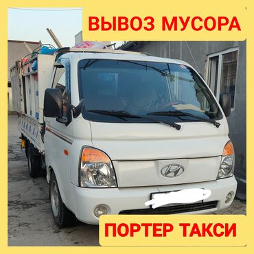 продаю в связи с переездом: Вывоз мусора вывоз мусора вывоз мусора вывоз мусоро вывоз мусора вывоз