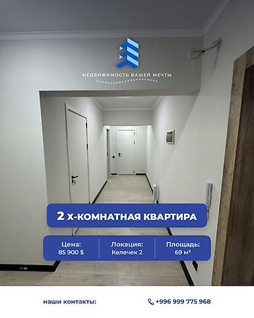 2 комнаты, 69 м², Кара-Жыгач ж/м Элитка, 14 этаж, Евроремонт