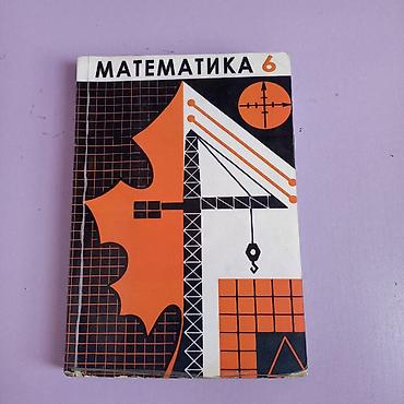 Книги и журналы: УЧЕБНИКИ ДЛЯ 3-6 КЛАССОВ 
ЦЕНЫ 100-200 — 8