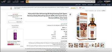 Уход за телом: США Отбеливающее средство для кожи MatureGirl, осветляющее средство — 9