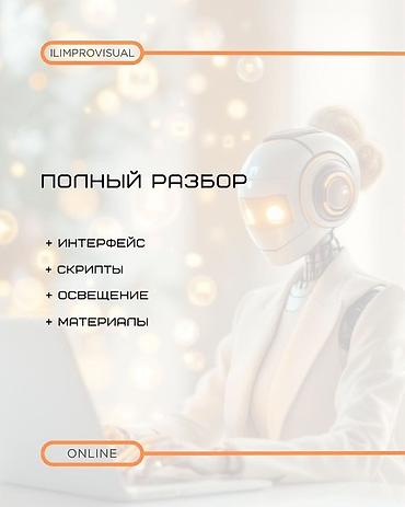 студентов: Видео-курс“3DS MAX - ЛЕГКО!» Твой быстрый старт в 3D визуализации! 3 — 5