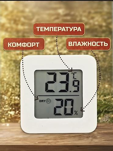 гигрометры: Термогигрометр комнатный с цифровым дисплеем - Функции: термометр — 2