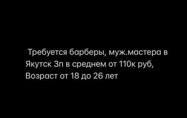 куплю салон красоты: Чач тарач Балдардын чачын кыркуу. Пайыз