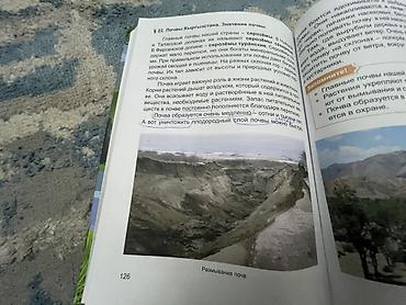 9 класс биология кыргызча: Книга 3 класса Б/у — 2