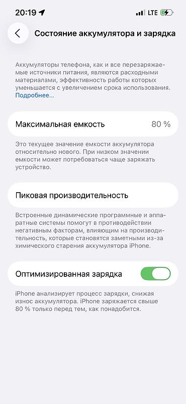 Apple iPhone: IPhone 13 Pro, 256 ГБ, Графит, 80 % at lalafo.kg — 7 Apple iPhone: IPhone 13 Pro, 256 ГБ, Графит, 80 % — 7