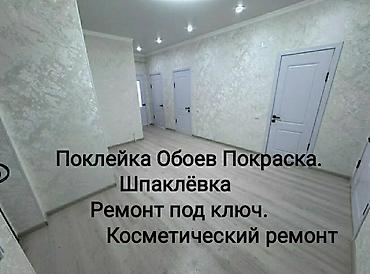 Поклейка обоев: Поклейка обоев, Демонтаж старых обоев | Жидкие обои, Фотообои, Бумажные обои Больше 6 лет опыта — 10
