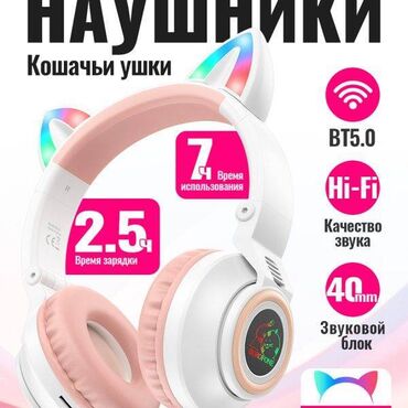 Наушники: Накладные, Borofone, Новый, Беспроводные (Bluetooth), Для детей