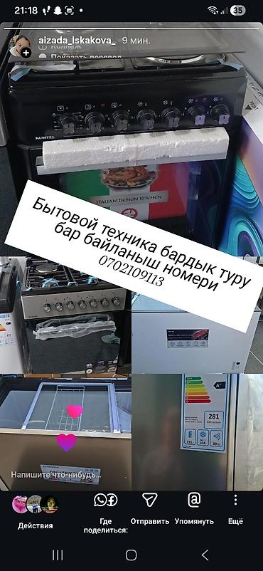 холодильник нарын: Морозильный ларь AVEST BC/BD-220EI - Тип: горизонтальная морозильная — 6