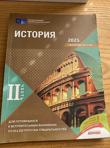 Məhsul: “İstoriya 2025 – Testlər Toplusu”, II hissə Təsvir: - Nəşr