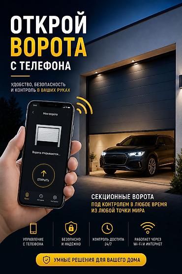 argb controller: Секционные и роллетные ворота с умным управлением со смартфона Что — 5