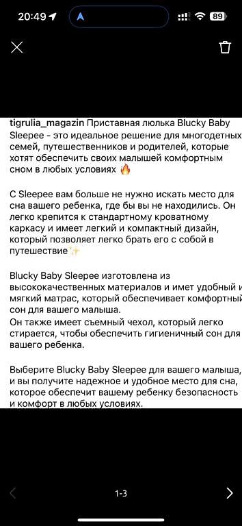 тигил: СРОЧНО! Продается детская приставная люлька (кроватка). Складная, при — 4