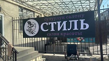 Изготовление рекламных конструкций: | Объемные буквы, | Монтаж, Разработка дизайна, Снятие размеров — 4