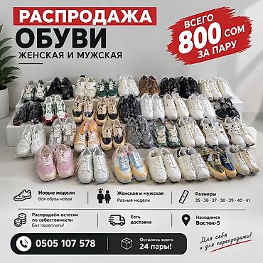 лоферы 36 размер: Кроссовки, 35, 35.5, 36, Новый, Самовывоз, Бесплатная доставка, Платная доставка — 1