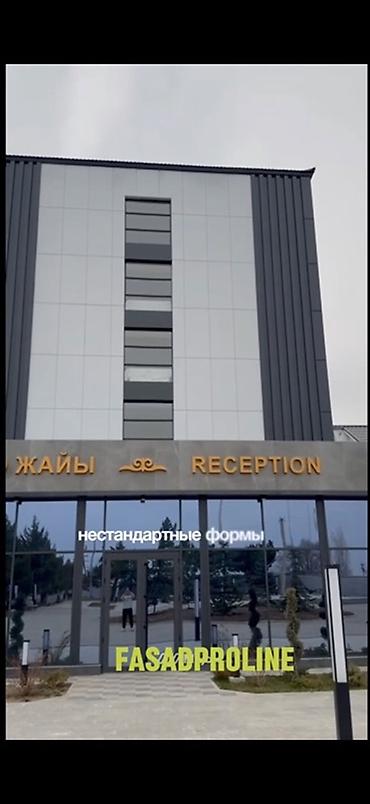 Алюминиевые композитные панели (Алюкобонд): Синий, Дерево, Установка, Гарантия, Бесплатный выезд — 18