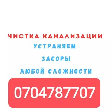 дом на иссык куле купить: Монтаж и замена сантехники Больше 6 лет опыта