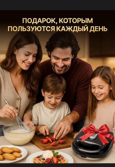 Вафельницы: Мультипекарь 7 в 1 — один прибор, десятки вкусных идей! Идеальный — 8