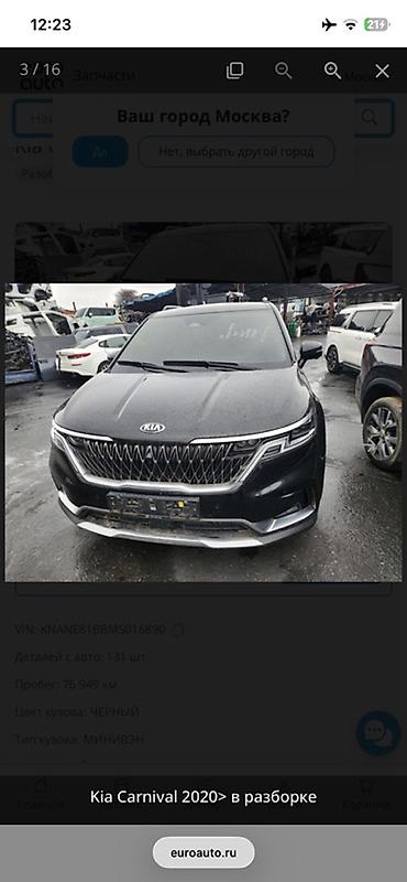киа карнавал: Kia Carnival, 2020 г., на разбор - Тип кузова: минивэн - Цвет: черный — 1