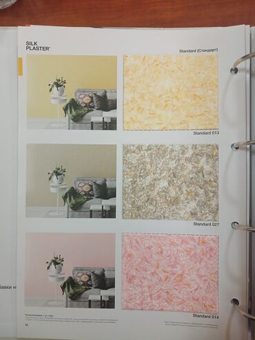 Vinil divar kağızı, oboy: Sadə, Rusiya, Yuyulan — 19