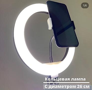 селфи кольцо: Кольцевая LED-лампа для фото и видео - Диаметр: 26 см (указано на — 1