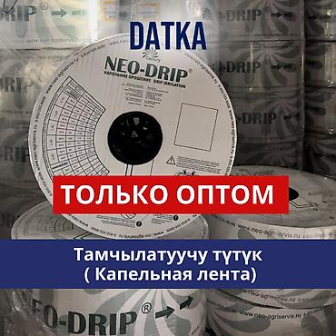 фаст: Труба для водопровода Материал: Полиэтилен (ПЭ), Диаметр: 20 мм, Толщина стенки: 2 мм — 7