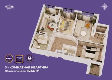 продажа квартир пишпек: 3 комнаты, 87 м², Элитка, 8 этаж, ПСО (под самоотделку)