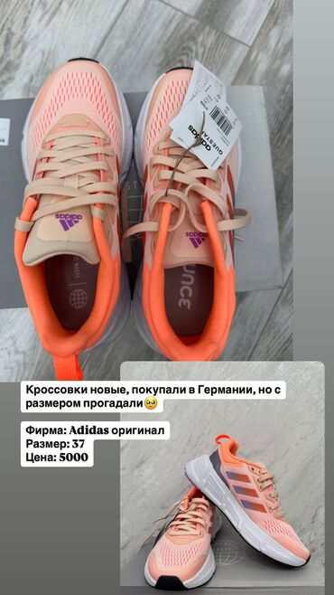 Кроссовки и спортивная обувь: Кроссовки, 37, Adidas, Новый, Самовывоз, Платная доставка