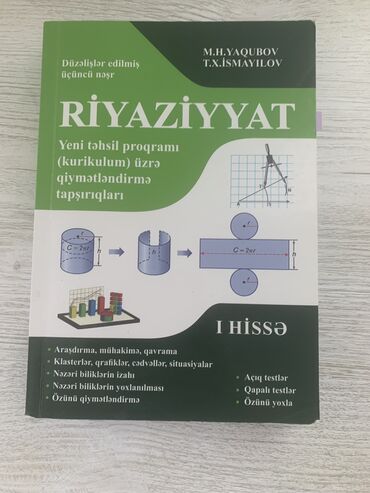 сборник тестов по математике 1 часть pdf 2020: Математика 11 класс, 2022 год, Бесплатная доставка, Платная доставка