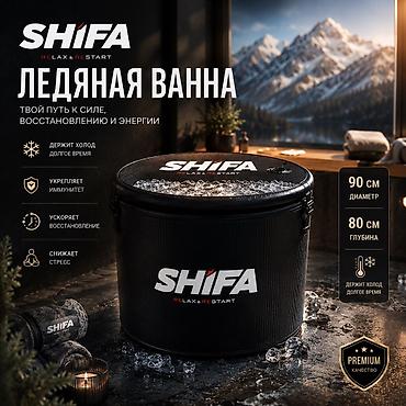 бания: Ледяная ванна SHIFA Купить в Бишкеке — премиальная холодная купель для — 2